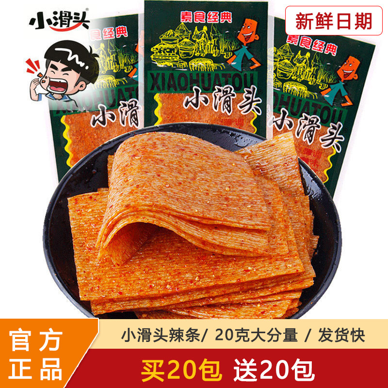 小滑头辣条80回忆儿时怀旧