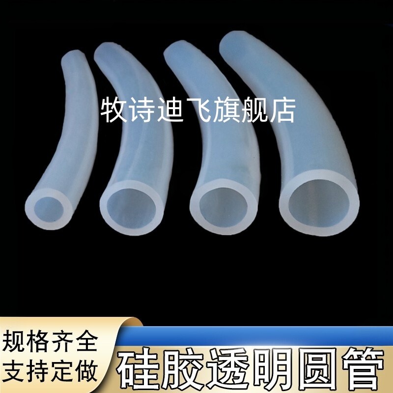 硅胶透明圆管耐高温O型密封条定制软硅胶插入式o形密封圈圆柱胶套