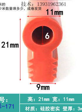 蘑菇头硅胶条耐高温烘箱烤炉烤箱门封条T型红色异形硅橡胶密封条
