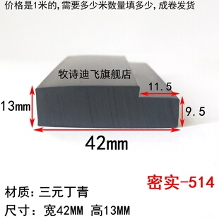 半圆D型橡胶密封条 EPDM空心密实密封条防撞护弦停车场减速带胶条