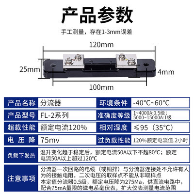 直流电流表外附 FL2超光分流器75MV 1A2A3A5A10A15A20A30A50A75A