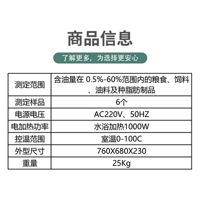 旌斐科技粗脂肪测定仪SZF-06A索氏提取抽提装置实验室