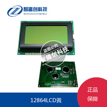 黄绿屏 LCD12864显示屏 带中文字库 5V LCD  带背光