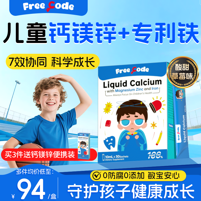 FreeCode��þп��ͯҺ���þпӤ�׶���С���������Ʋ����콢�� 77.65Ԫ