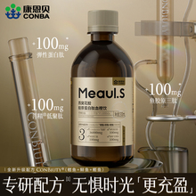 【康恩贝】燕窝胶原蛋白肽血橙饮口服液小分子肽内服