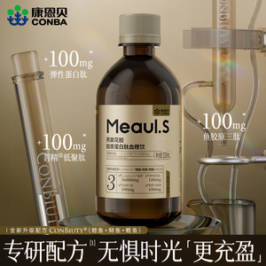 【康恩贝】燕窝胶原蛋白肽血橙饮口服液小分子肽内服