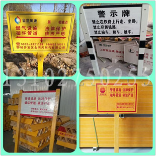 国家管网燃气管线原石油天然气管道保护标识牌警示牌玻璃钢标志牌