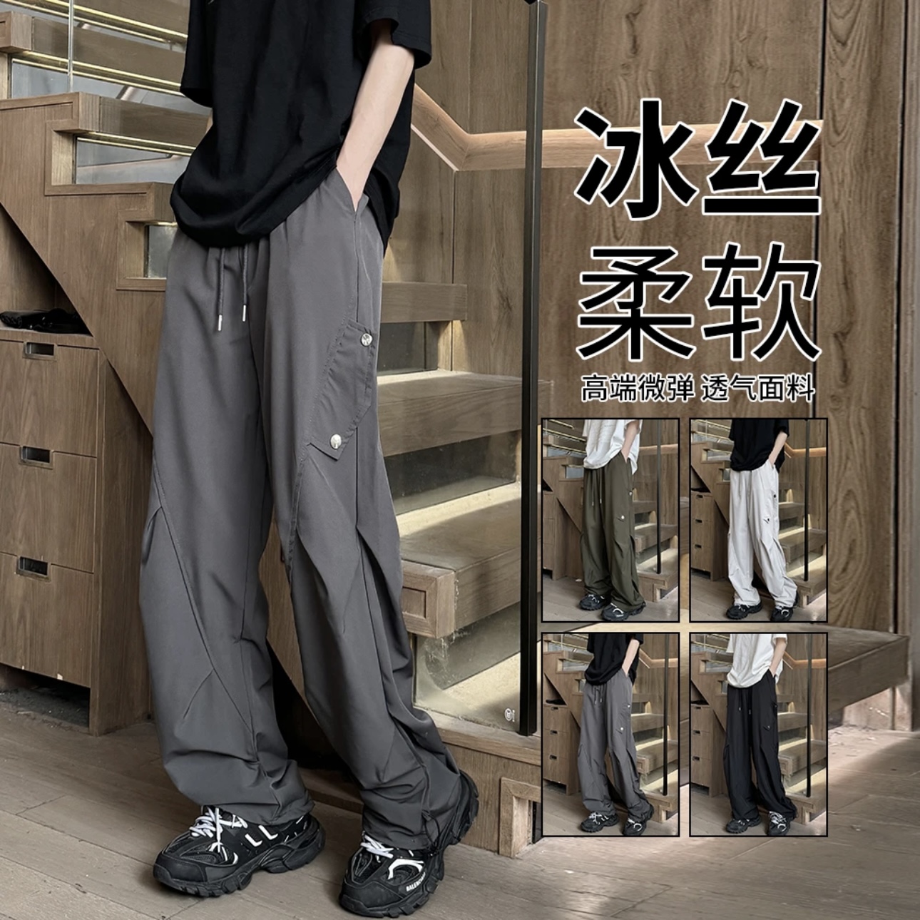 FOG EMMA美式复古运动工装伞兵裤男夏季宽松速干垂感直筒休闲裤子