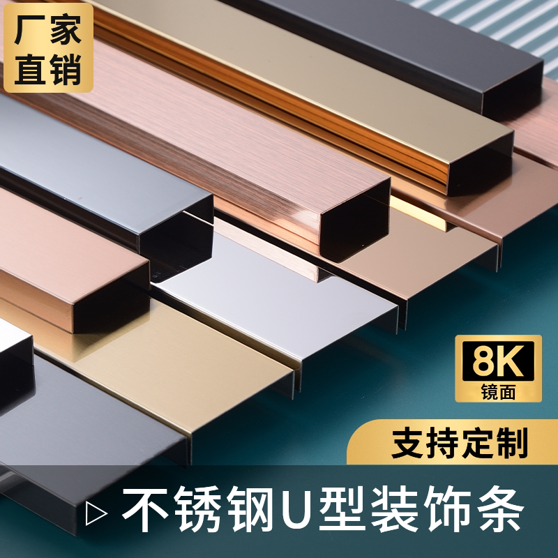 304不锈钢u型槽黑钛金装饰线条电视背景墙吊顶包边金属收边条压条