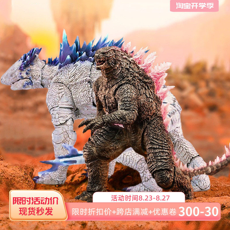shm雪魔哥斯拉大战金刚手办三头龙男孩可动怪兽礼物机械恐龙玩具