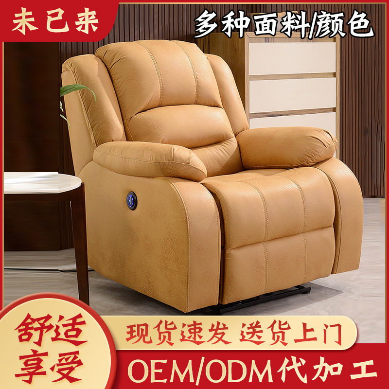 科技布手动懒人沙发 单人电动按摩多功能沙发椅家庭影院皮沙发