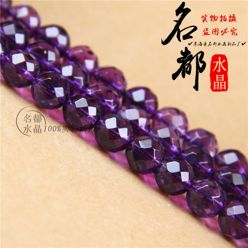 名都水晶 紫水晶64刻面散珠 DIY饰品配件 128刻面紫水晶批发