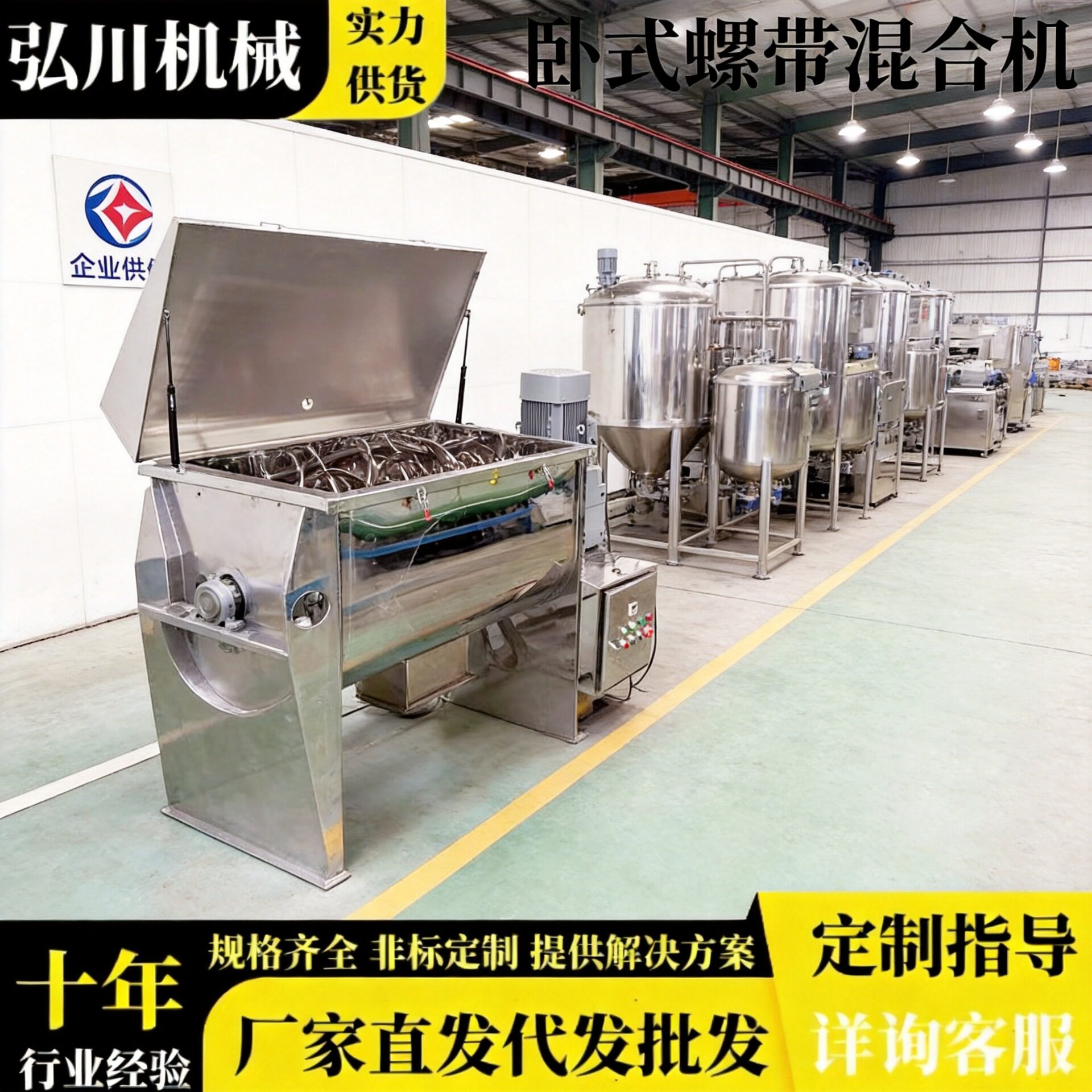 食盐糖螺带混合搅拌机 餐饮调料搅拌桶食品不锈钢304卧式搅拌机