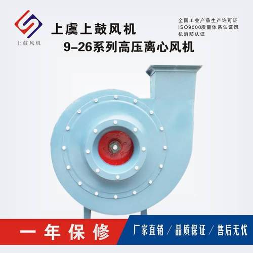 高压离心风机工业除尘风机 9-26-5A 2P/18.5kw  6440m3/h 5510PA