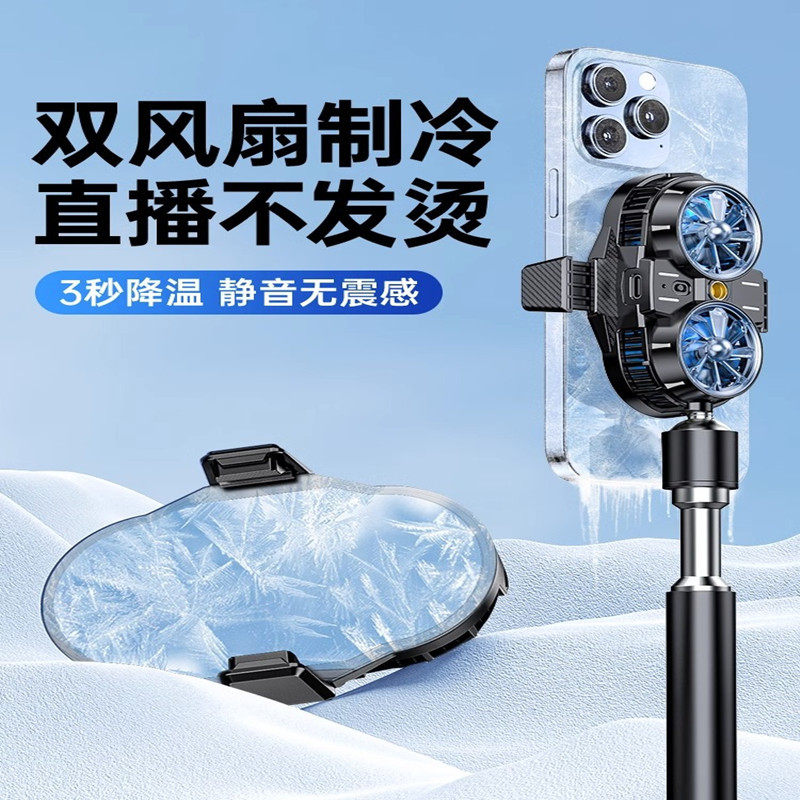 手机散热器X53降温好物直播背夹超静音半导体冰贴双涡轮降温噪音