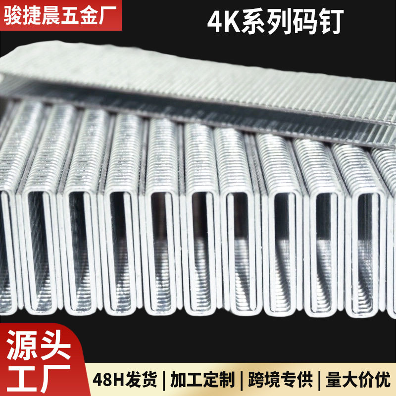气动枪钉K钉沙发家具装修钉4K镀锌铁码钉438K 432K 425K气排钉 - 实物图