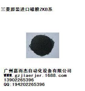 三凌磁粉Z015Y00014 ZKB系列磁粉离合器加磁粉