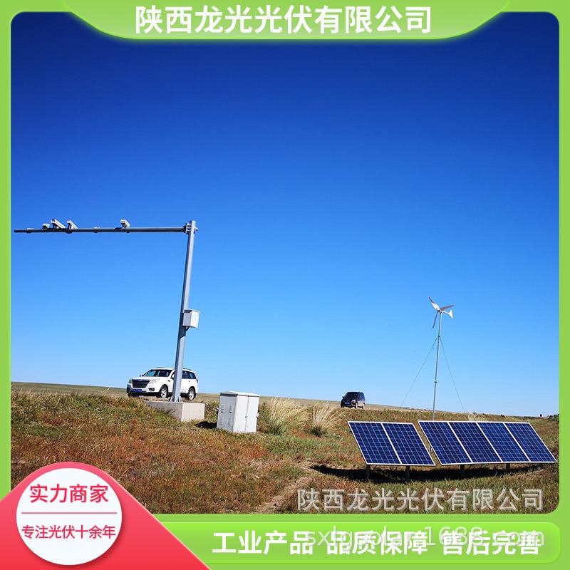高速路太阳能监控供电太阳能监控供电系统太阳能供电系统