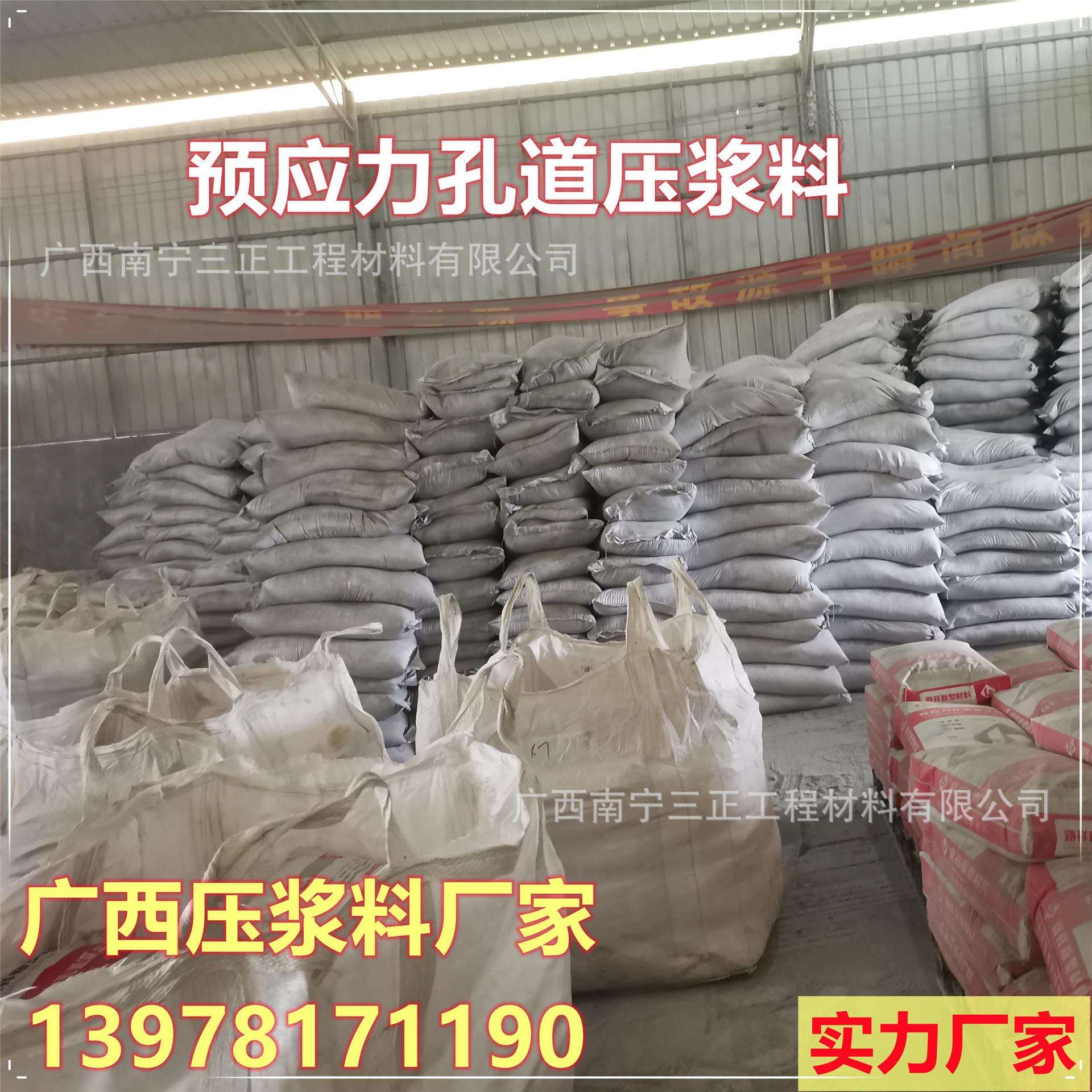 压浆料预应力孔道灌浆料桥梁隧道加固预应力管道压浆料