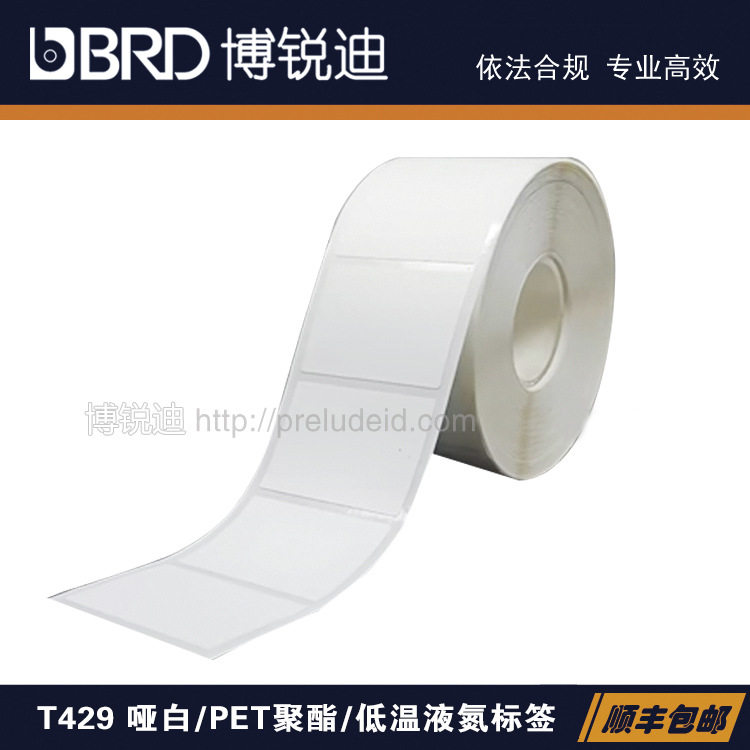 Lab112-429/35x25mm生物样本库实验室低温标签