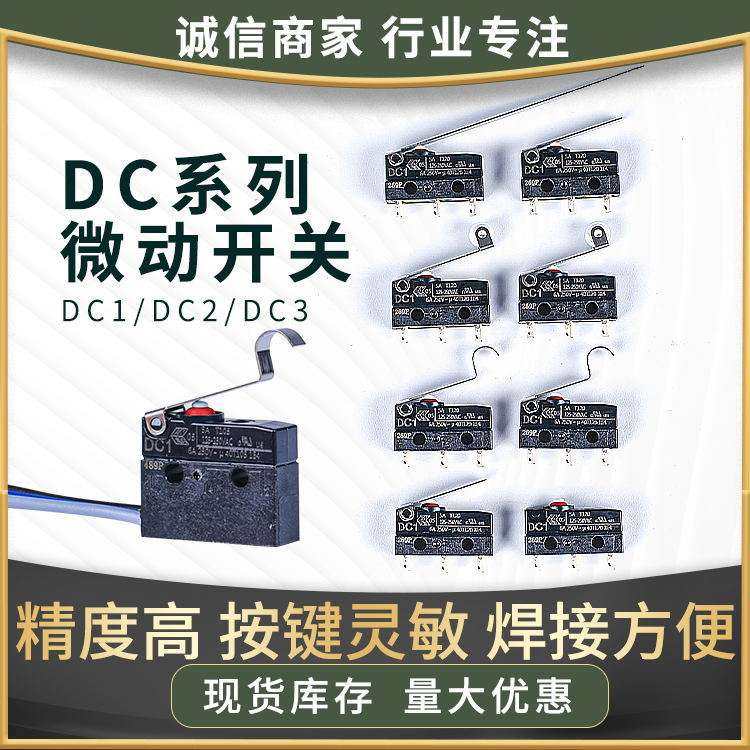 CHERRY ZF微动开关DC1 DC2  DC3全系列防水微动开关带线
