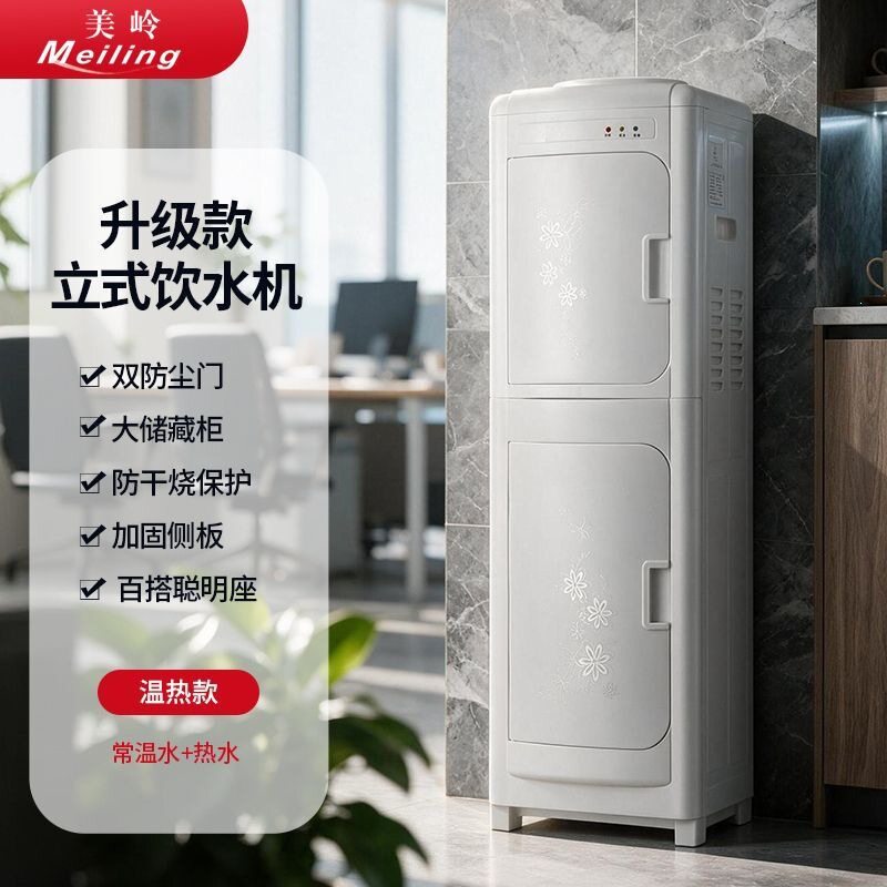 立式饮水机家用制热双开门台式办公室防尘静音桶装水新款