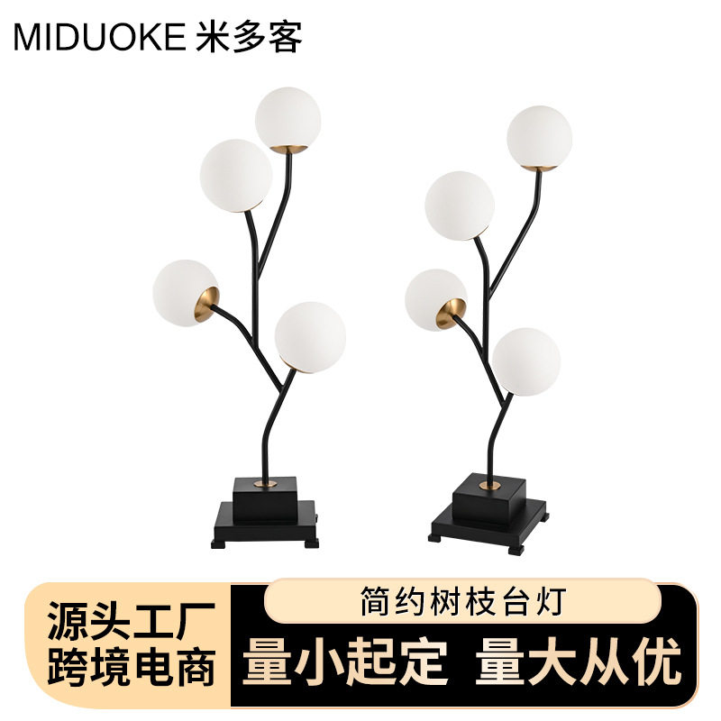 现代简约设计师创意树枝台灯