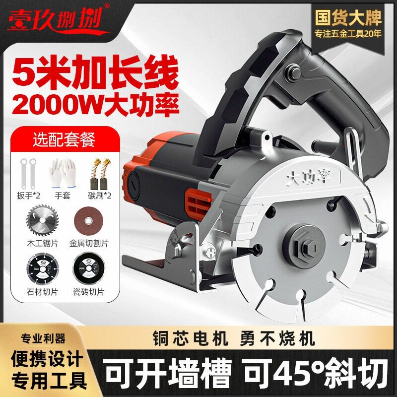 切割机家用小型木工瓷砖石材专用开槽机便携式手持电锯斜切云石机
