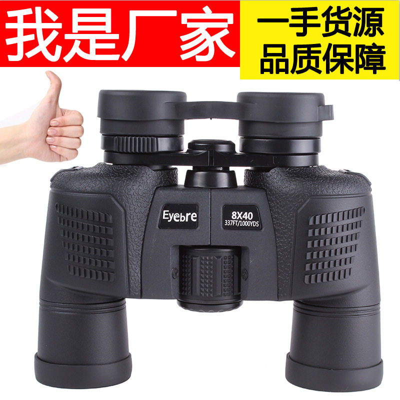 8x40高档双筒手持望远镜 高倍高清微光夜视户外望眼镜旅游演唱会