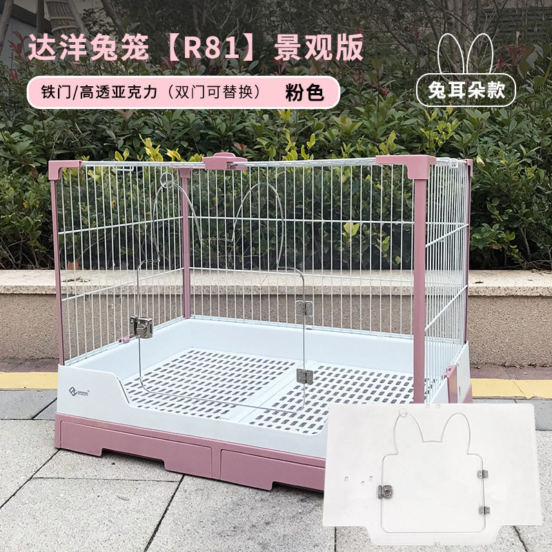 达洋兔笼原厂加高铁网配件亚克力替换门达洋兔笼r81r71替换门图片