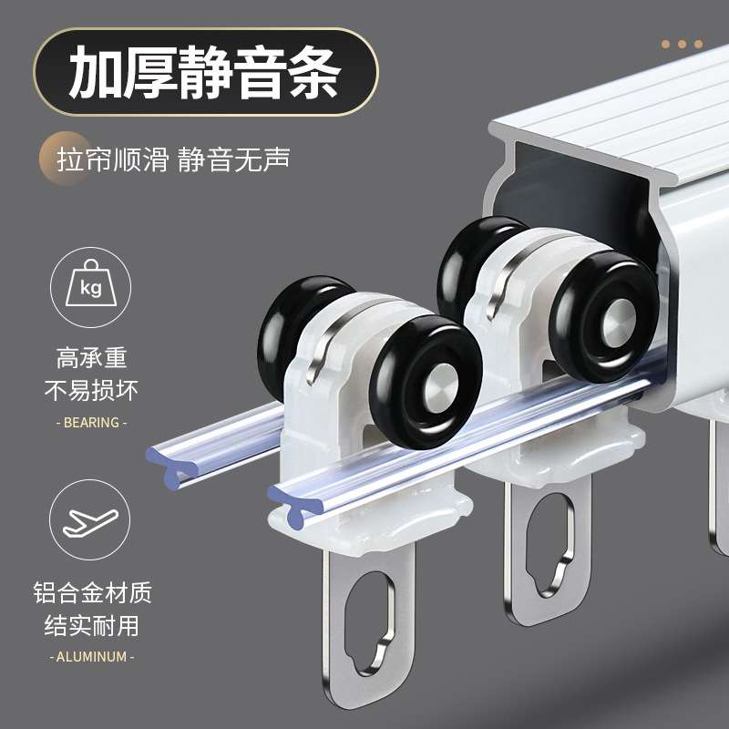 2.6mm窗帘轨道双轨直轨铝合金滑轨合金轮滑道加厚静音窗帘轨道