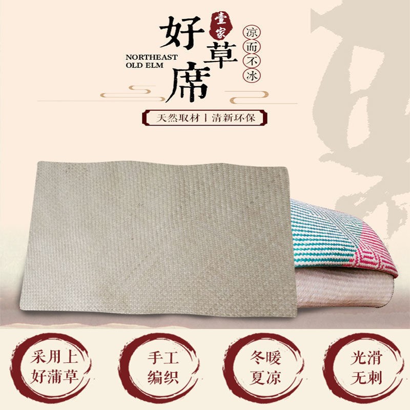 传统手工编织可折叠蒲草席1.5米1.2米0.5米夏季纯天然凉席海草编