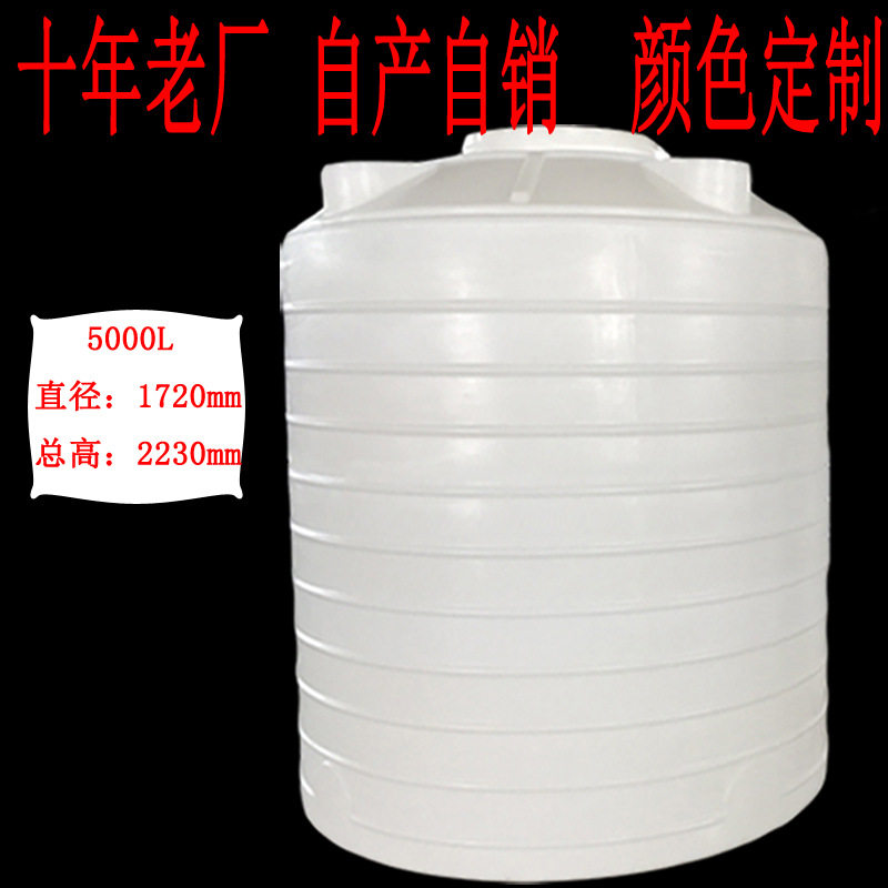 常州立式塑胶水桶水塔1吨-10吨户外牛筋供水胶桶塑料吨桶工业水桶