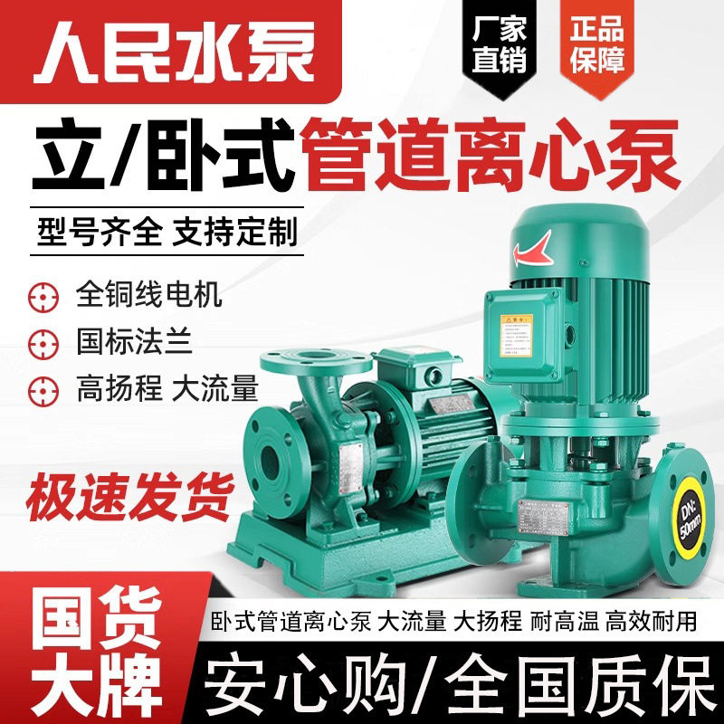 人民380V三相全自动自吸泵