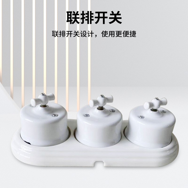 欧式复古陶瓷联排开关酒店名宿明装圆形旋钮开关面板壁灯双向开关