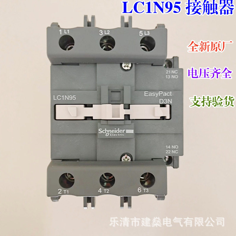 全新原厂 三级交流接触器 LC1N95M5N LC1N95Q5N F5N B5N 替LC1E95