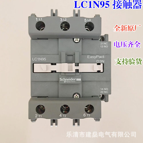 全新原厂 三级交流接触器 LC1N95M5N LC1N95Q5N F5N B5N 替LC1E95
