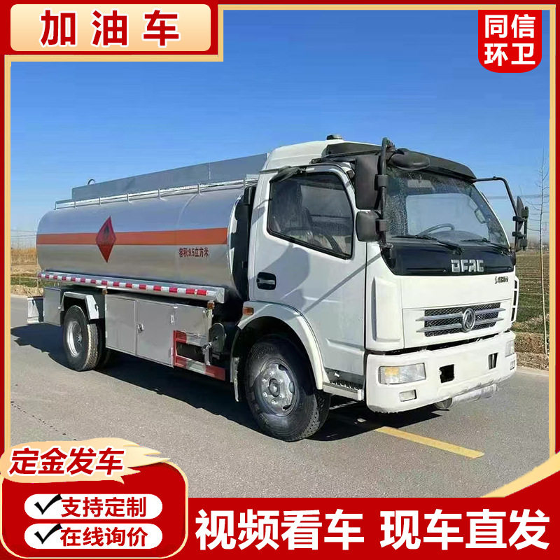 东风多利卡8吨半挂牵引加油车