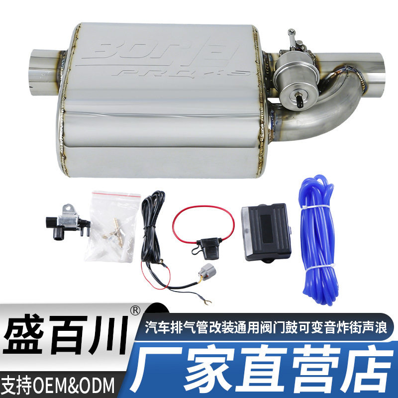 通用BO标阀门鼓单进单出声浪