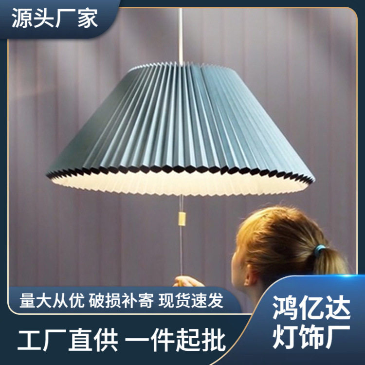 网红雨伞形吊灯个性创意餐厅客厅卧室艺术伸缩变形百褶灯具
