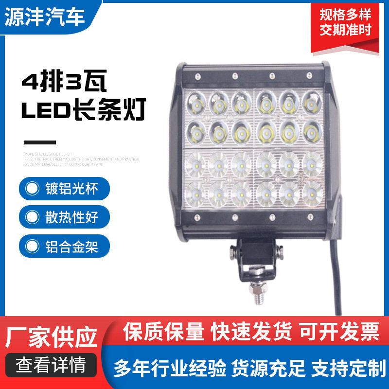4排3瓦LED长条灯活动支架野外灯游艇轮船用照明灯规格齐全