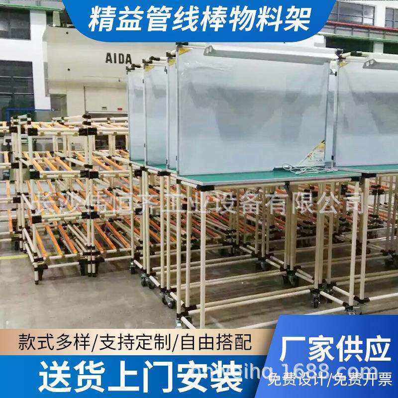 防静电周转物料架操作台车间流水生产线精益管线棒物料架