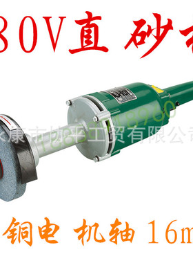 380v三相直砂机轴心16mm直磨机抛光打磨机工业级750w电动砂轮机