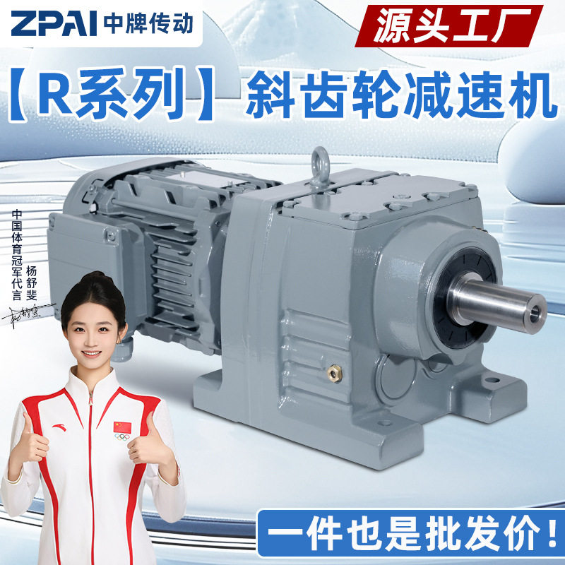R37R47R57R67R77R87R97R107R137RF减速电机变速箱硬齿面