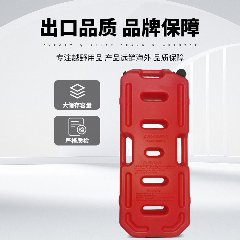 通用款食品级塑料油桶 水箱 越野车户外油桶Jerry can 20L