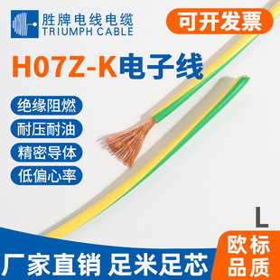35平方单芯线低烟无卤电 1.5 胜牌厂家现货现货欧标无卤线H07Z