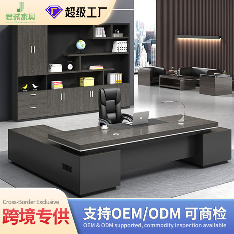 佛山家具老板桌大班台简约现代办公室总裁经理主管办公桌椅组合