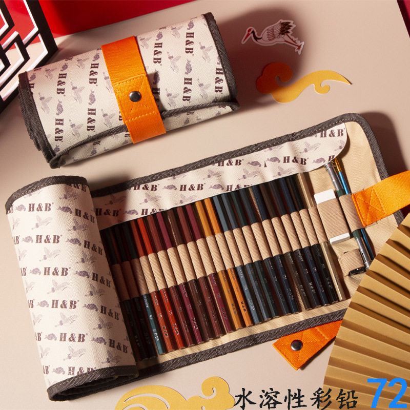 国潮风彩色铅笔72色水溶性彩铅绘画套装 手绘涂鸦HB画笔套装批发
