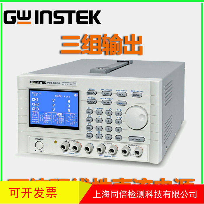 固纬可调电源PST-3202可编程线性直流电源PST-3202维修稳压电源
