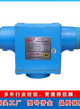 天津华宁KTC102.4-1(H)矿用本质安全型组合急停闭锁开关原厂配件